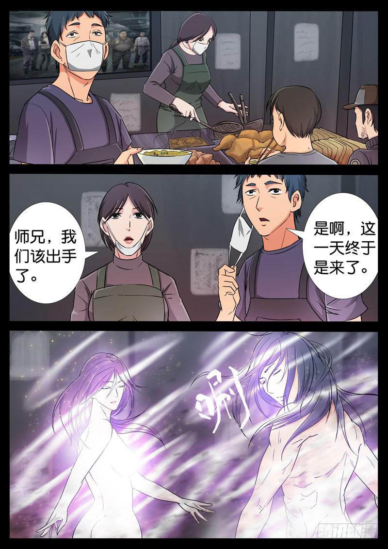 193、绝地战笼（5）-第193话