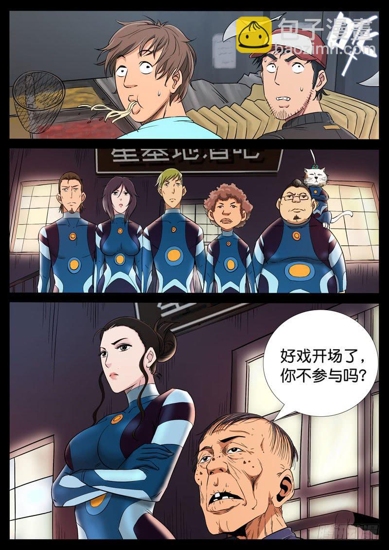 193、绝地战笼（5）-第193话