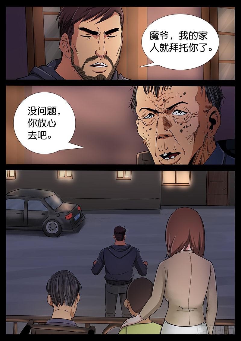 197、绝地战笼（9）-第197话