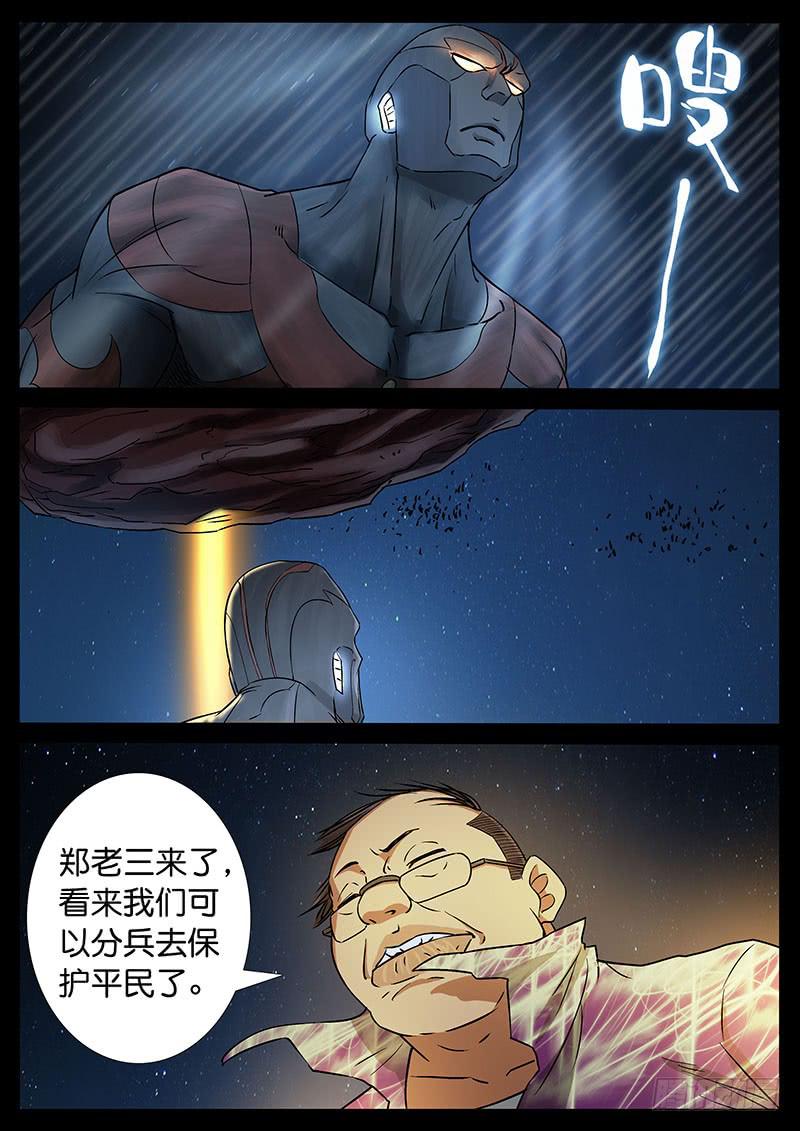 197、绝地战笼（9）-第197话
