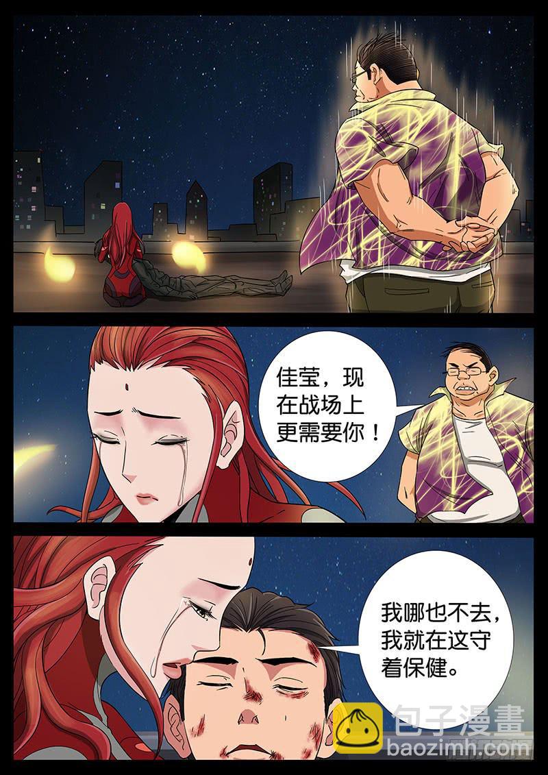 199、力战八方（1）-第199话