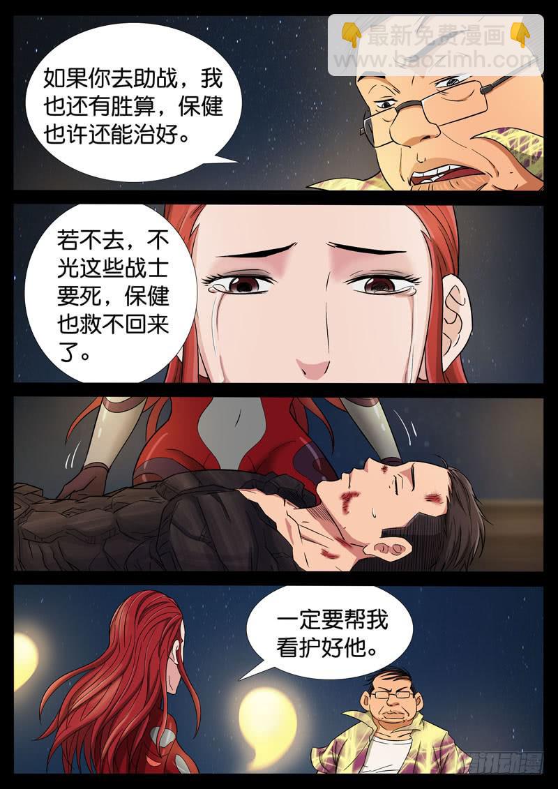 199、力战八方（1）-第199话