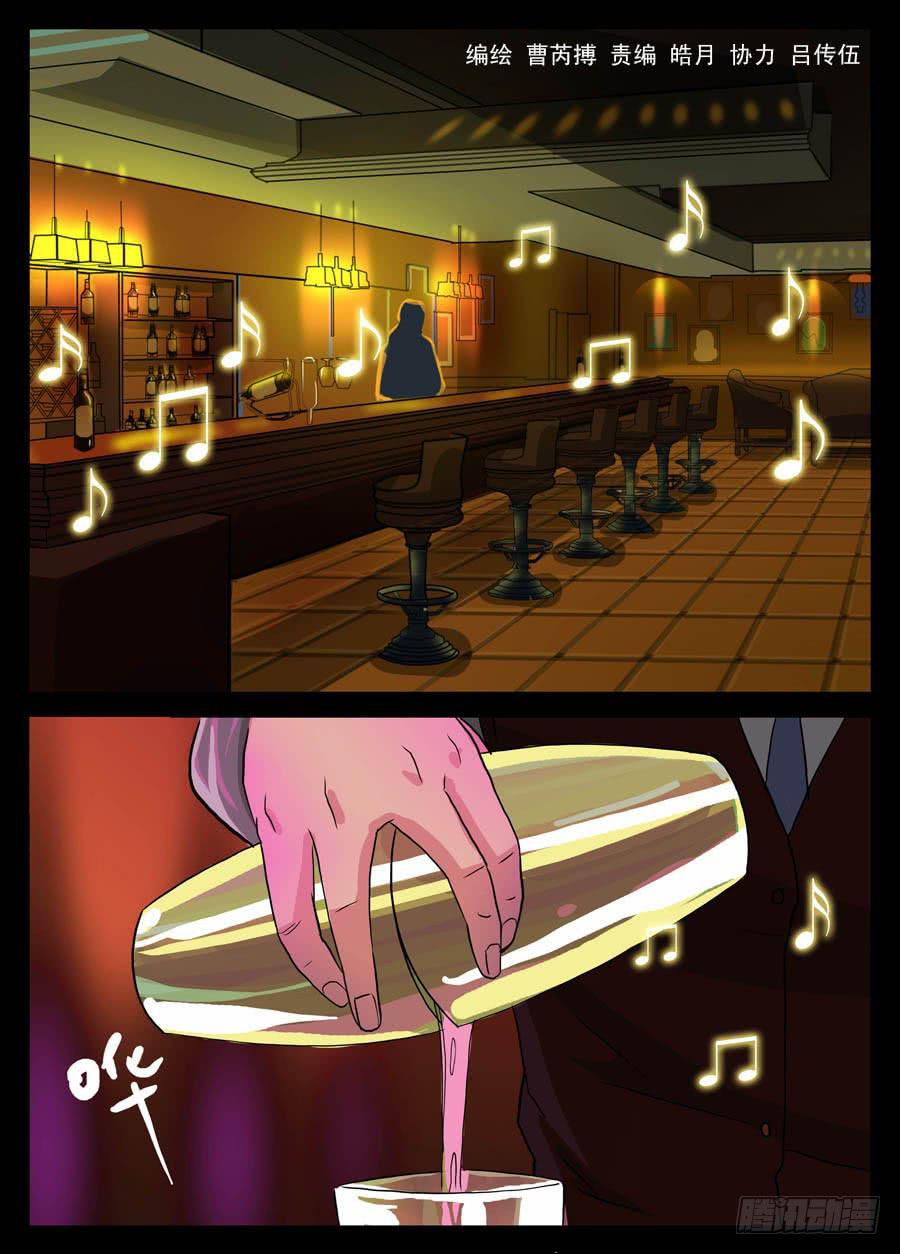 3.继承者-第3话
