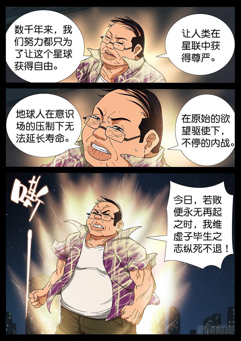 201、力战八方（3）-第201话