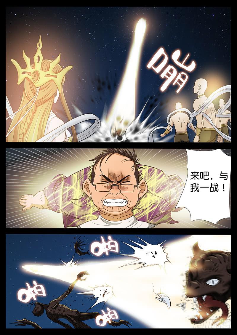 201、力战八方（3）-第201话