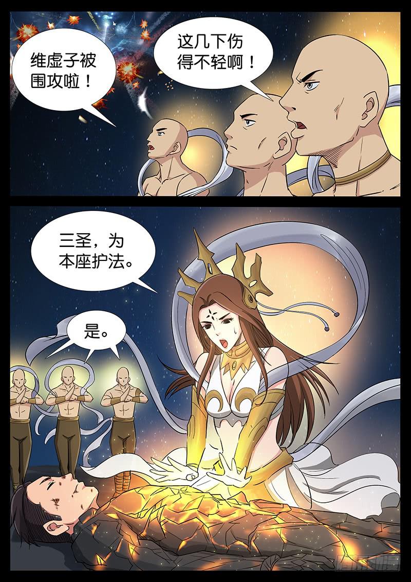 201、力战八方（3）-第201话