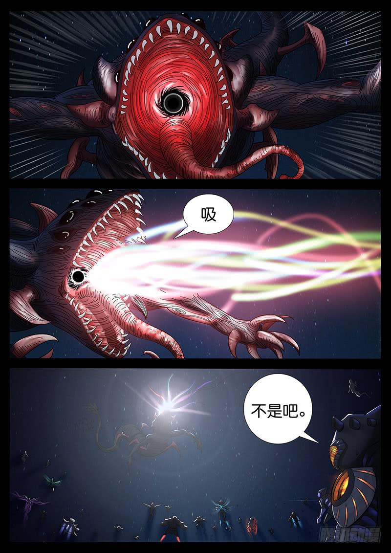 203、力战八方（5）-第203话