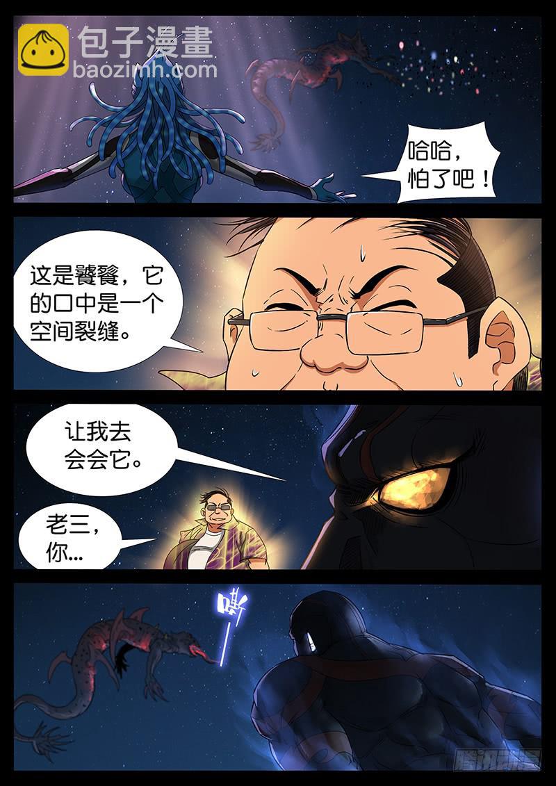 203、力战八方（5）-第203话
