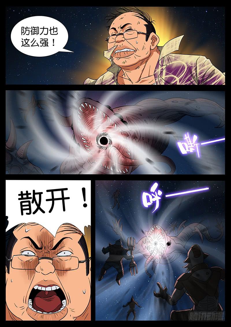203、力战八方（5）-第203话