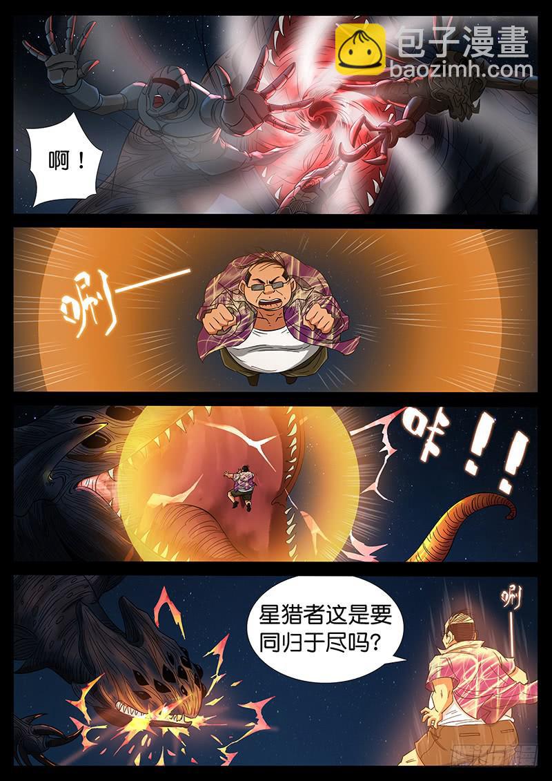203、力战八方（5）-第203话