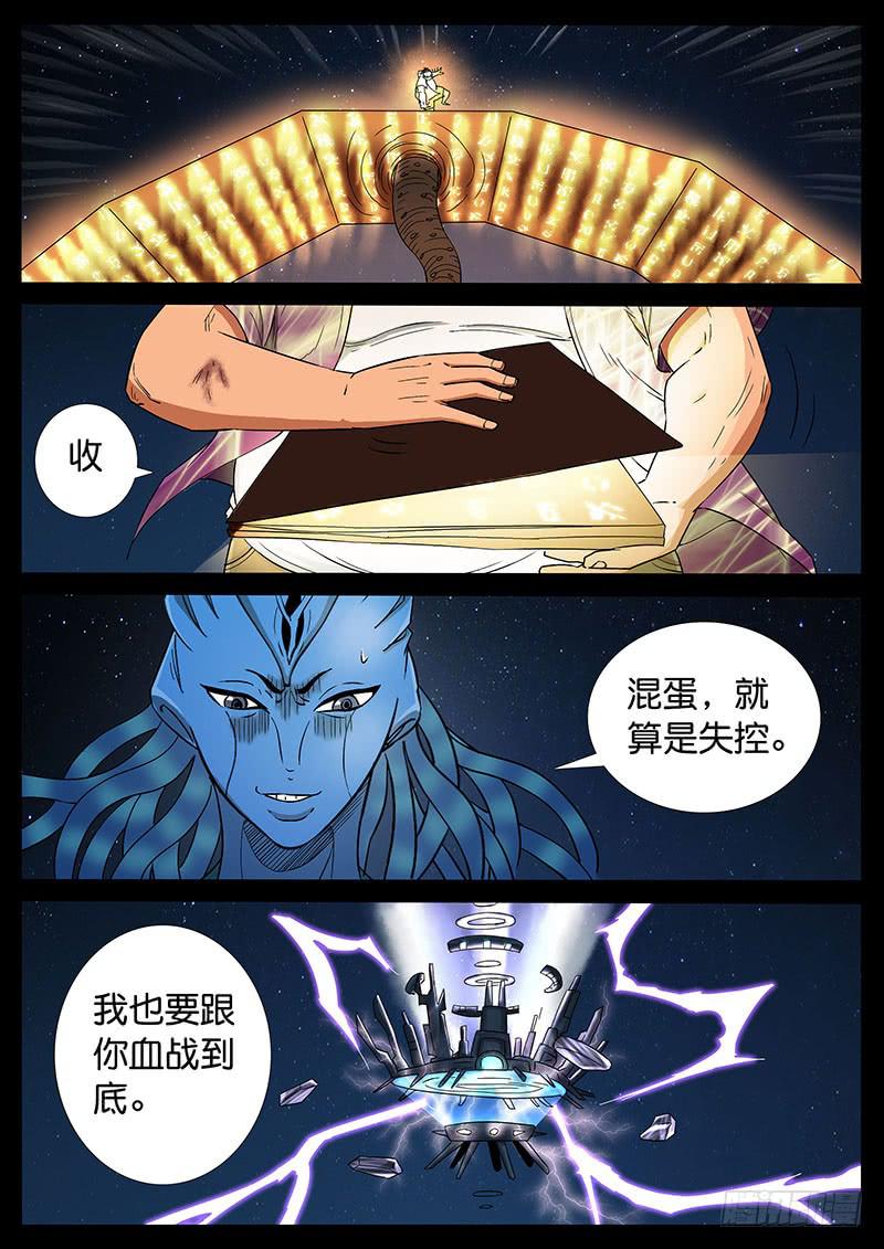 207、绝地反击（1）-第207话