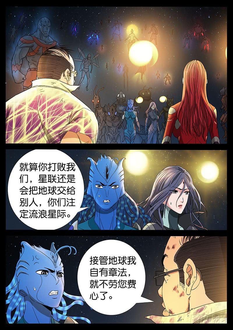 211、绝地反击（5）-第211话