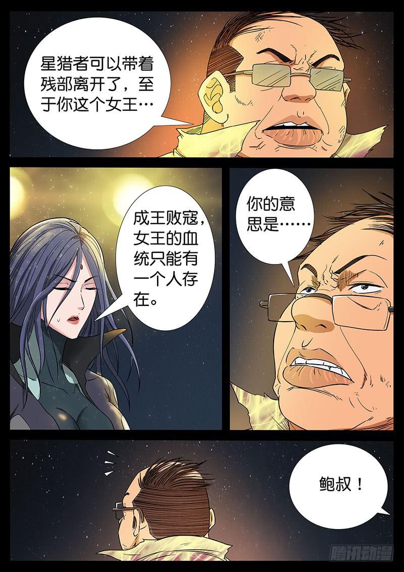 211、绝地反击（5）-第211话
