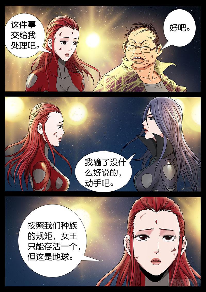 211、绝地反击（5）-第211话