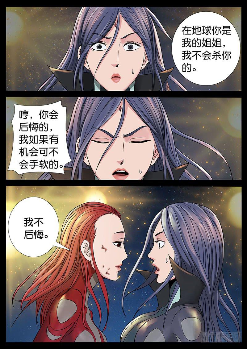 211、绝地反击（5）-第211话