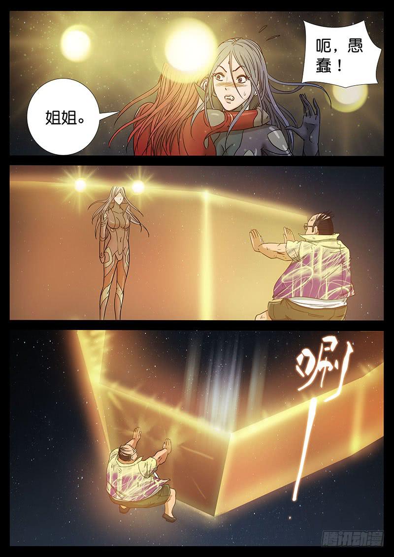 211、绝地反击（5）-第211话
