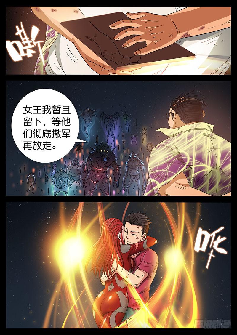 211、绝地反击（5）-第211话