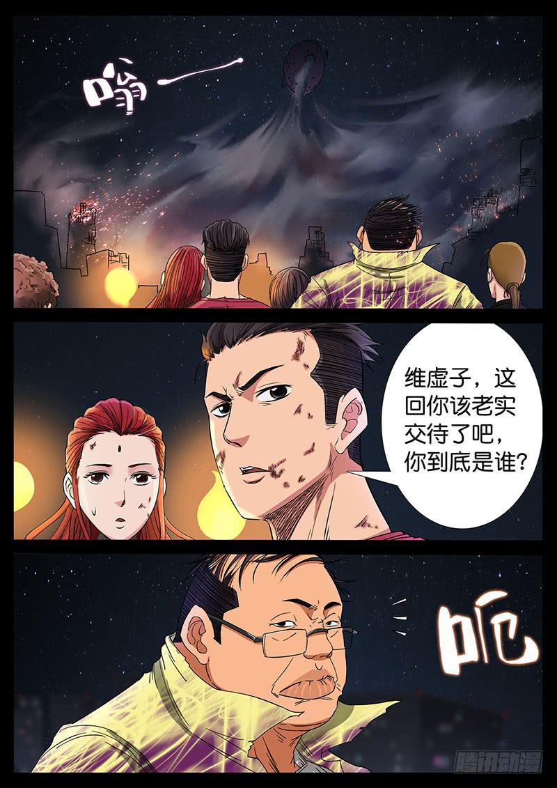 211、绝地反击（5）-第211话