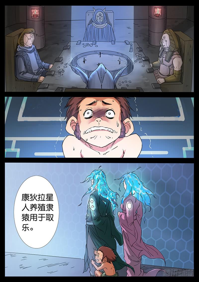 215、十数万年（4）-第215话