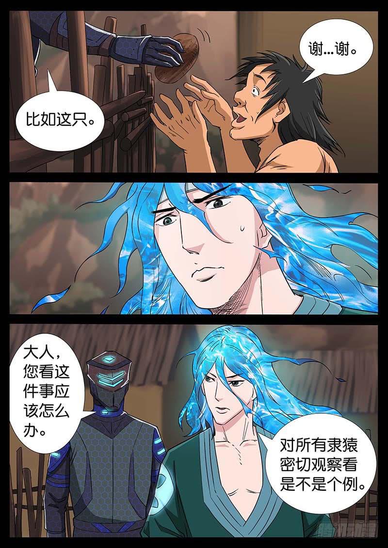 217、十数万年（6）-第217话
