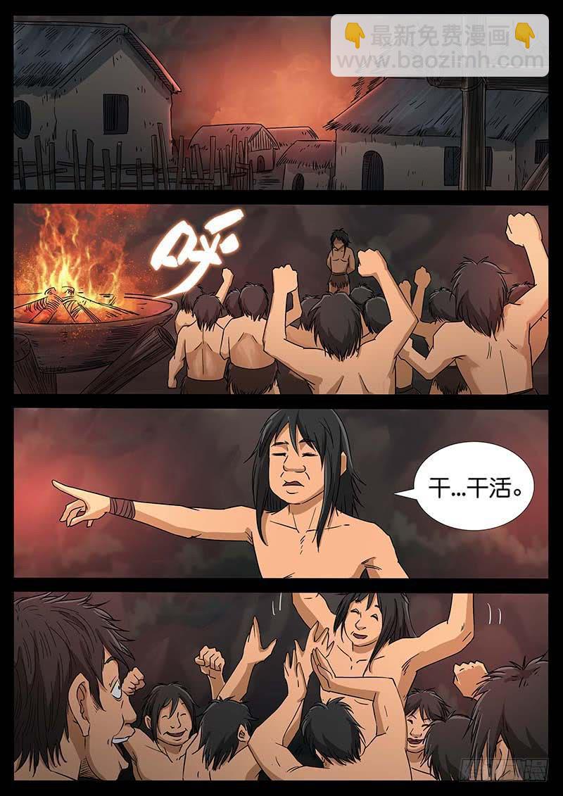 217、十数万年（6）-第217话