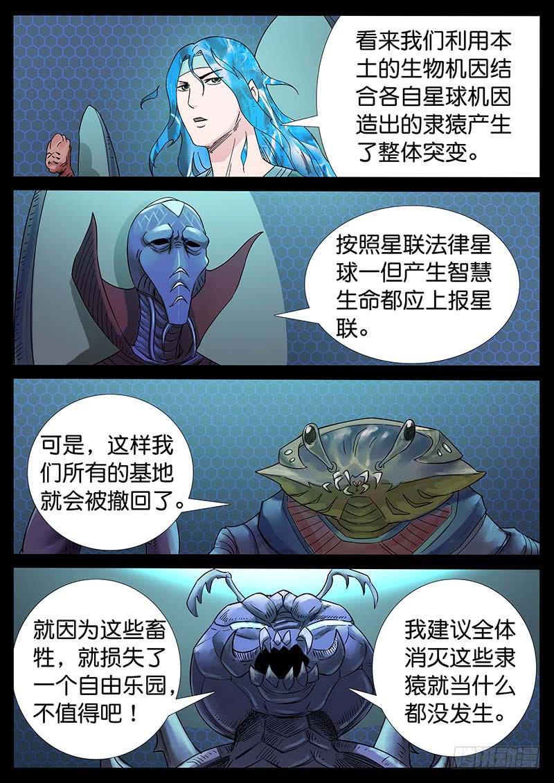 217、十数万年（6）-第217话