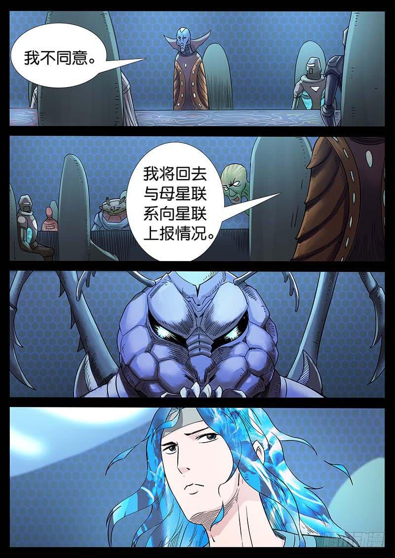 217、十数万年（6）-第217话