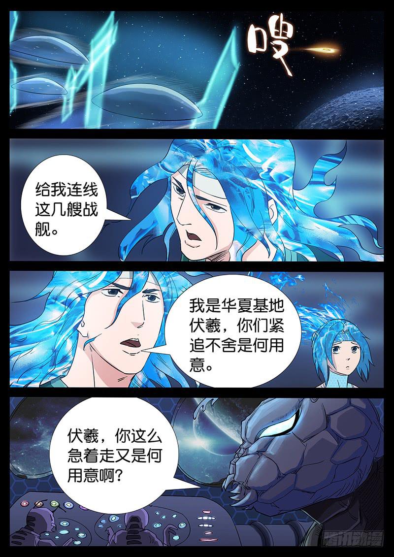 219、十数万年（8）-第219话
