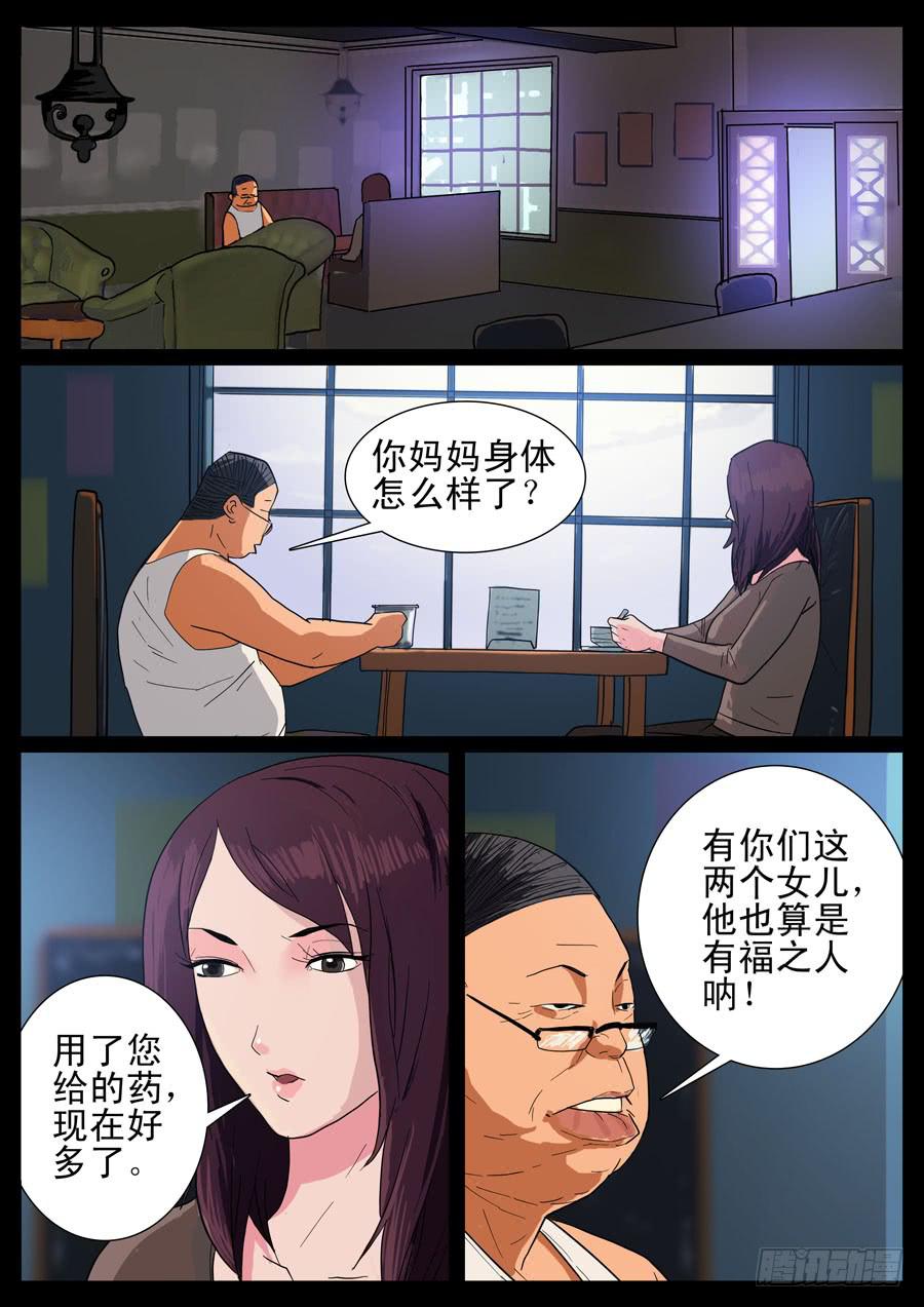 23、新手之死（3）-第23话