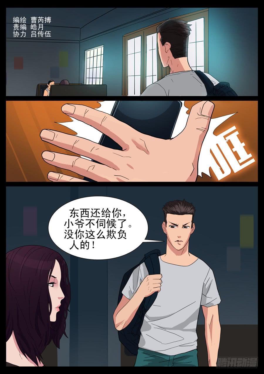 23、新手之死（3）-第23话