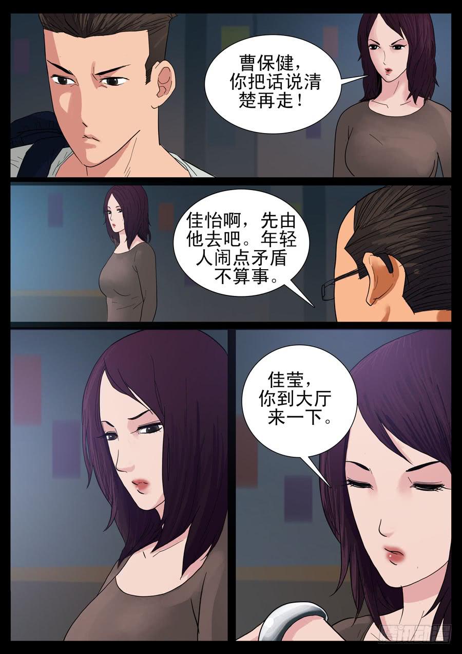 23、新手之死（3）-第23话