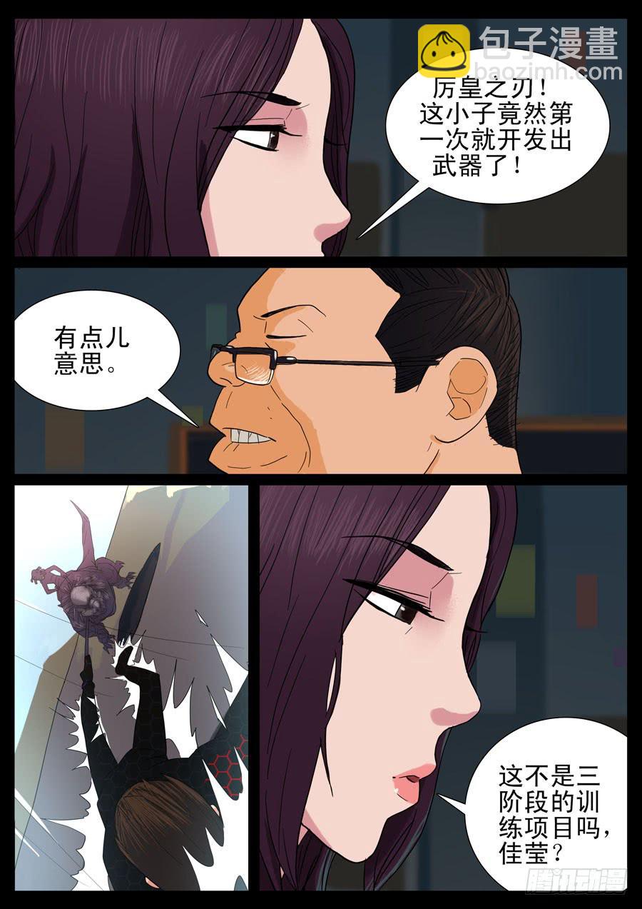 23、新手之死（3）-第23话