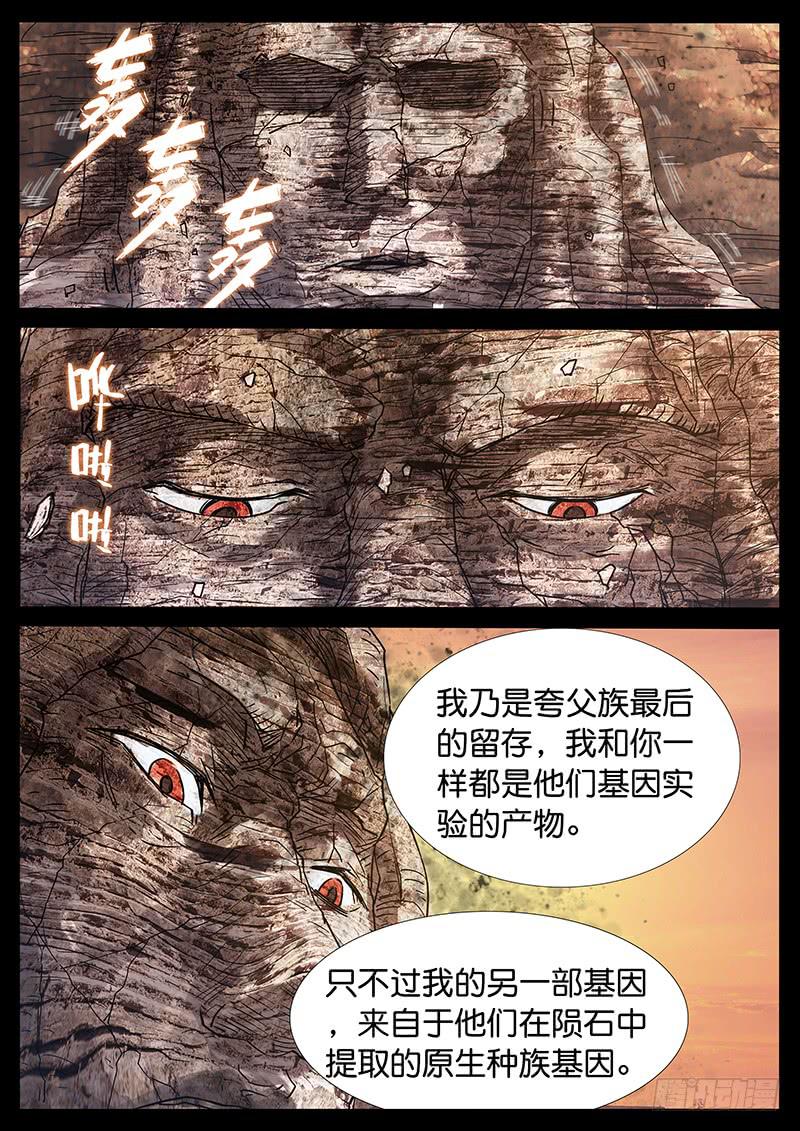221、十数万年（10）-第221话
