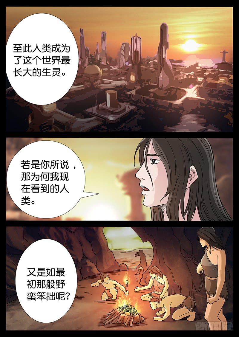 223、十数万年（12）-第223话