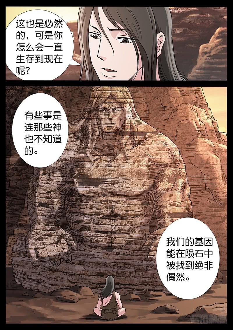 223、十数万年（12）-第223话