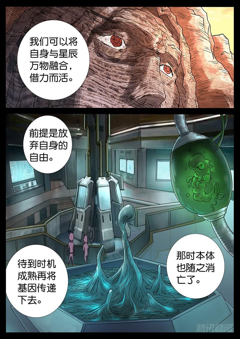 223、十数万年（12）-第223话