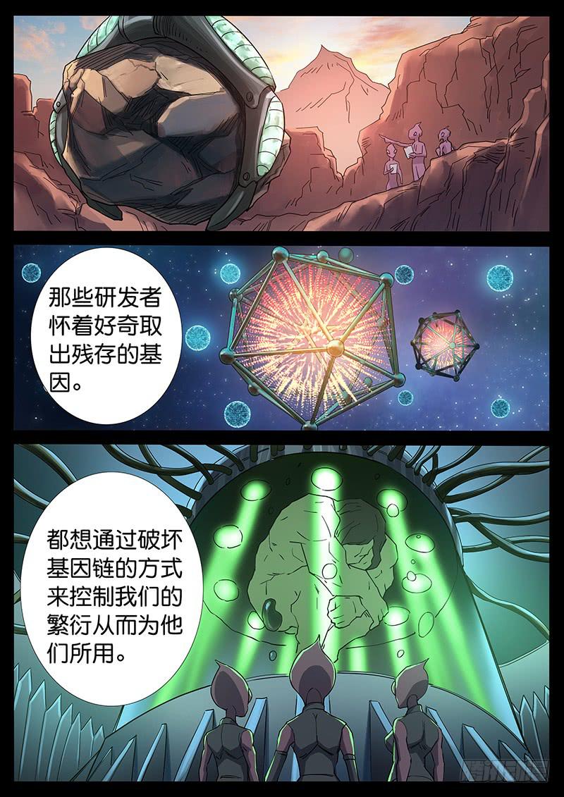 223、十数万年（12）-第223话