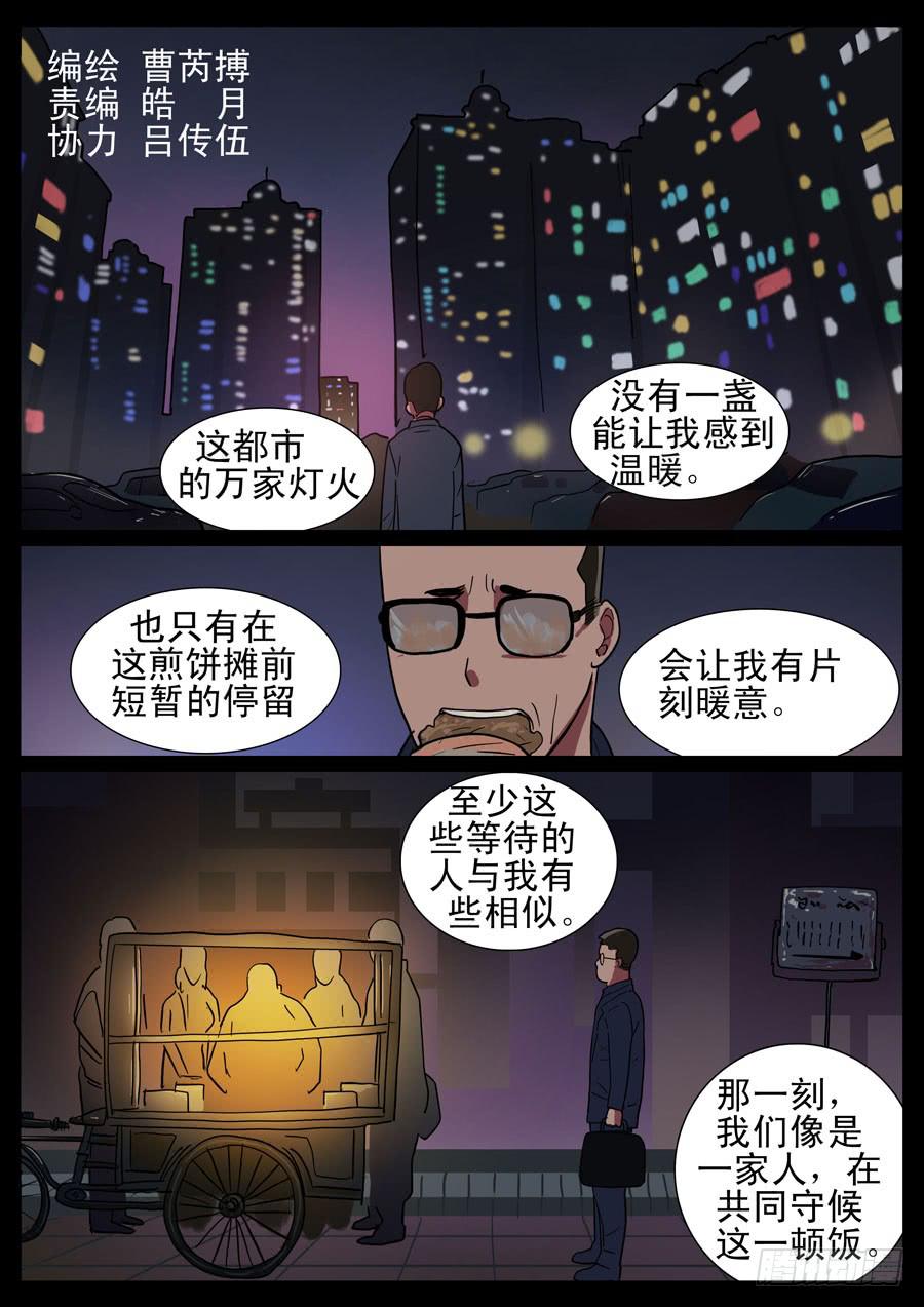 25、理想工作（2）-第25话