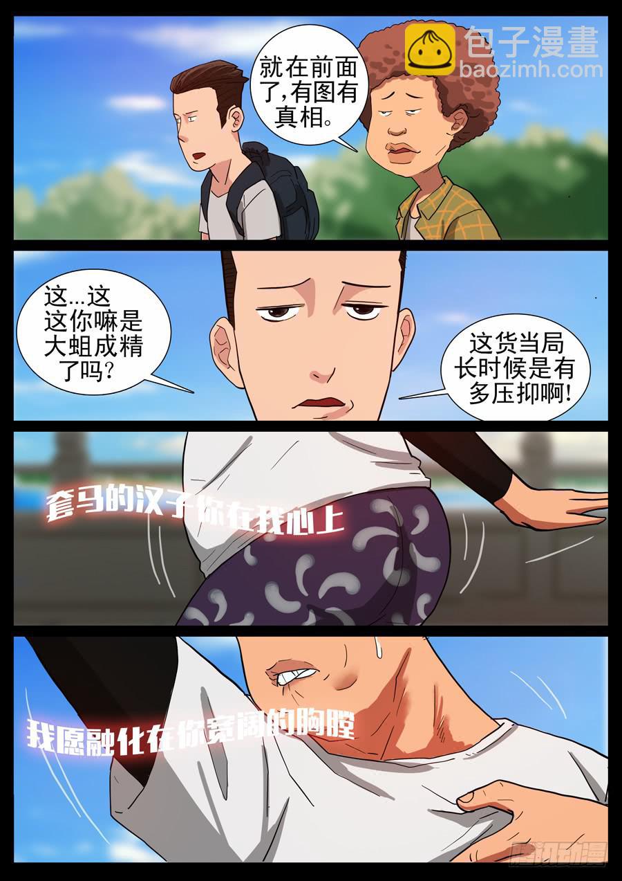 27、发挥余热（1）-第27话