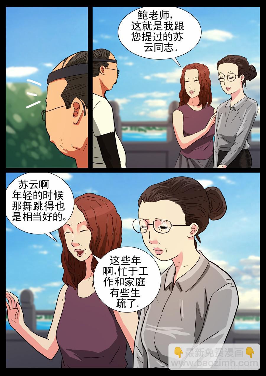 27、发挥余热（1）-第27话