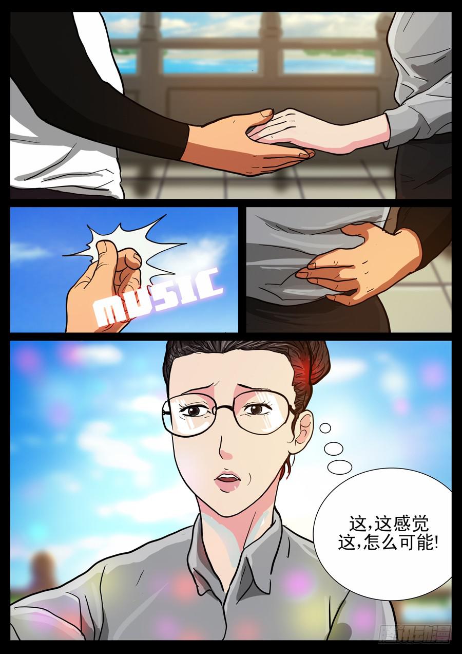 27、发挥余热（1）-第27话