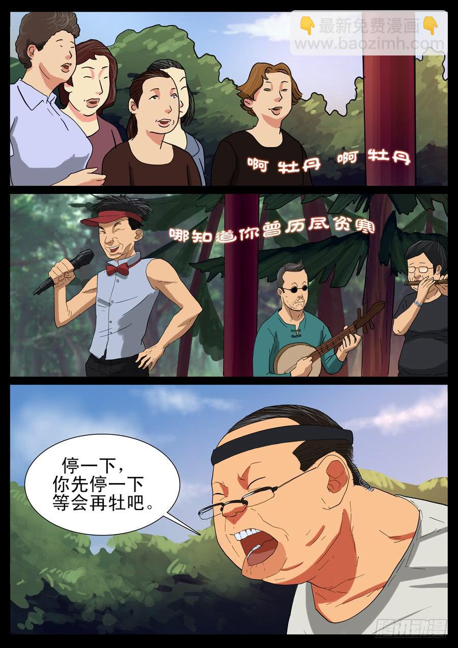 29、一怒为红颜-第29话