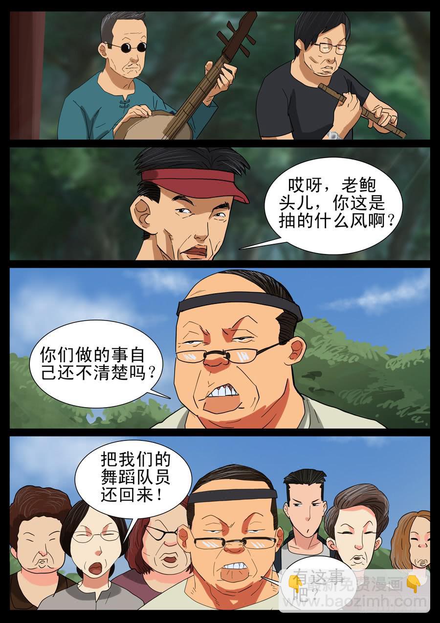 29、一怒为红颜-第29话