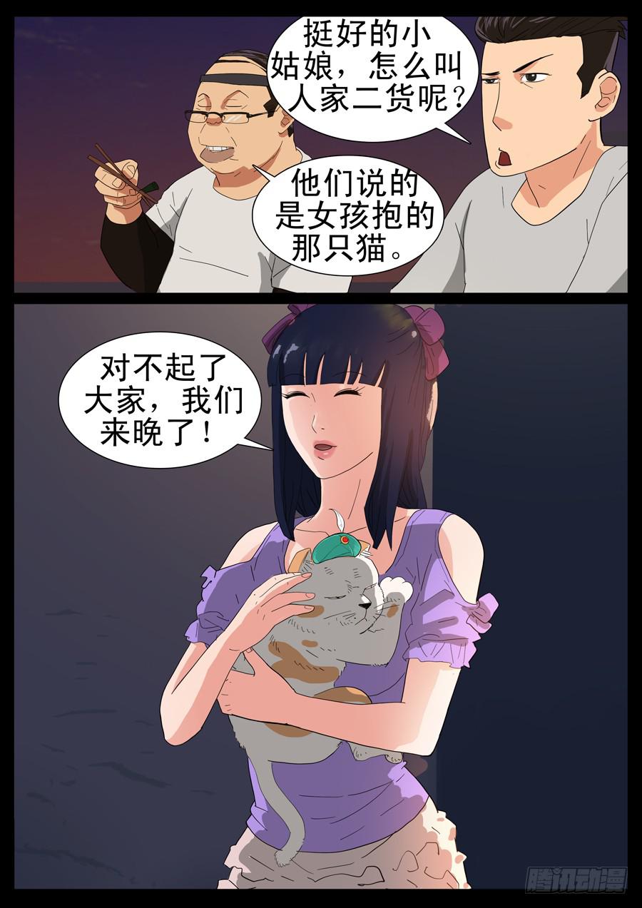 31、把酒言欢（2）-第31话
