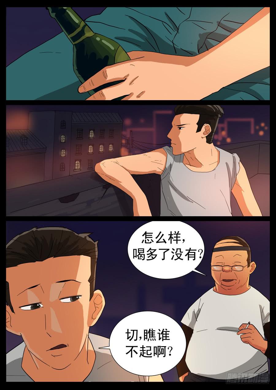 33、生活要有意义-第33话