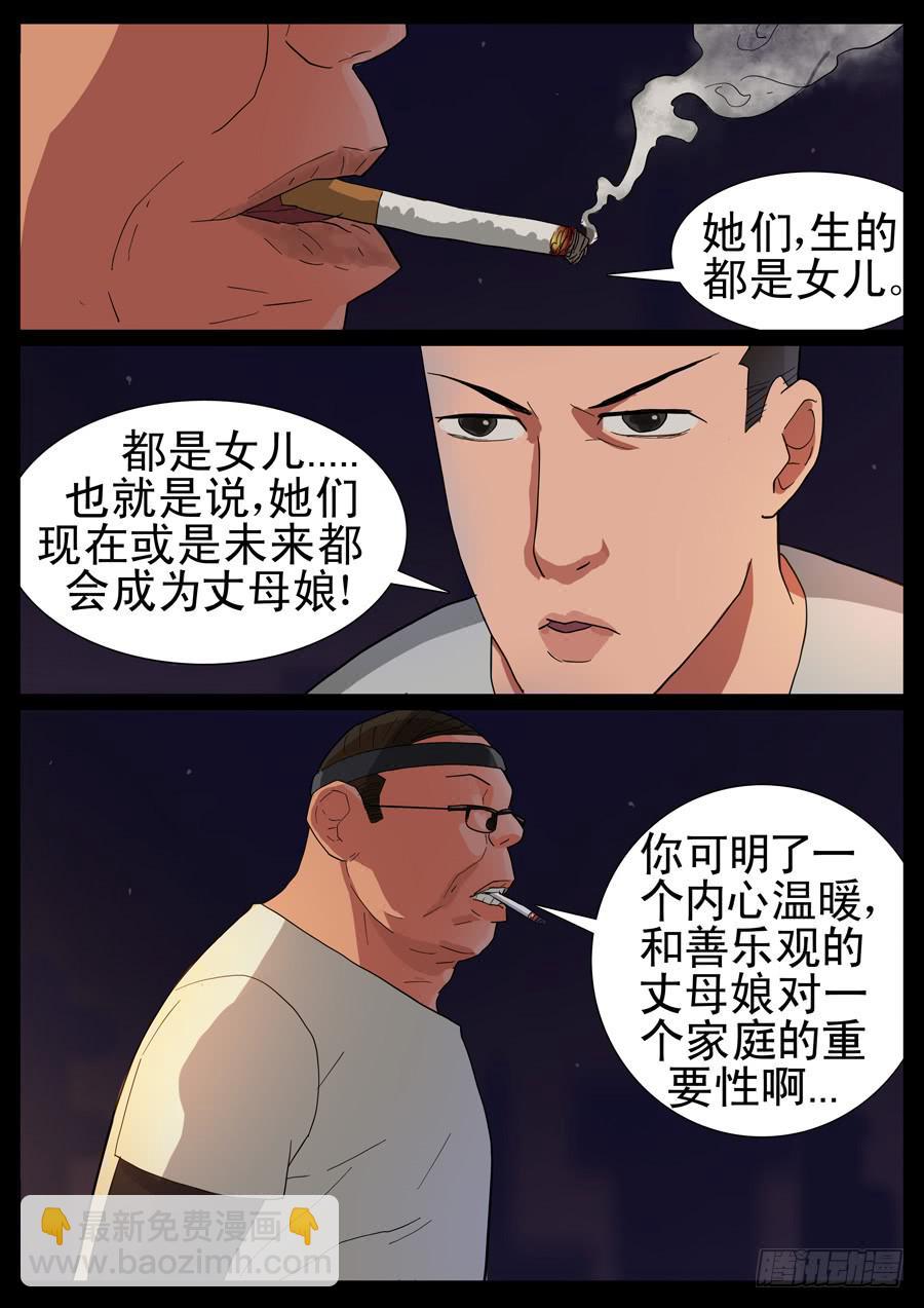 33、生活要有意义-第33话