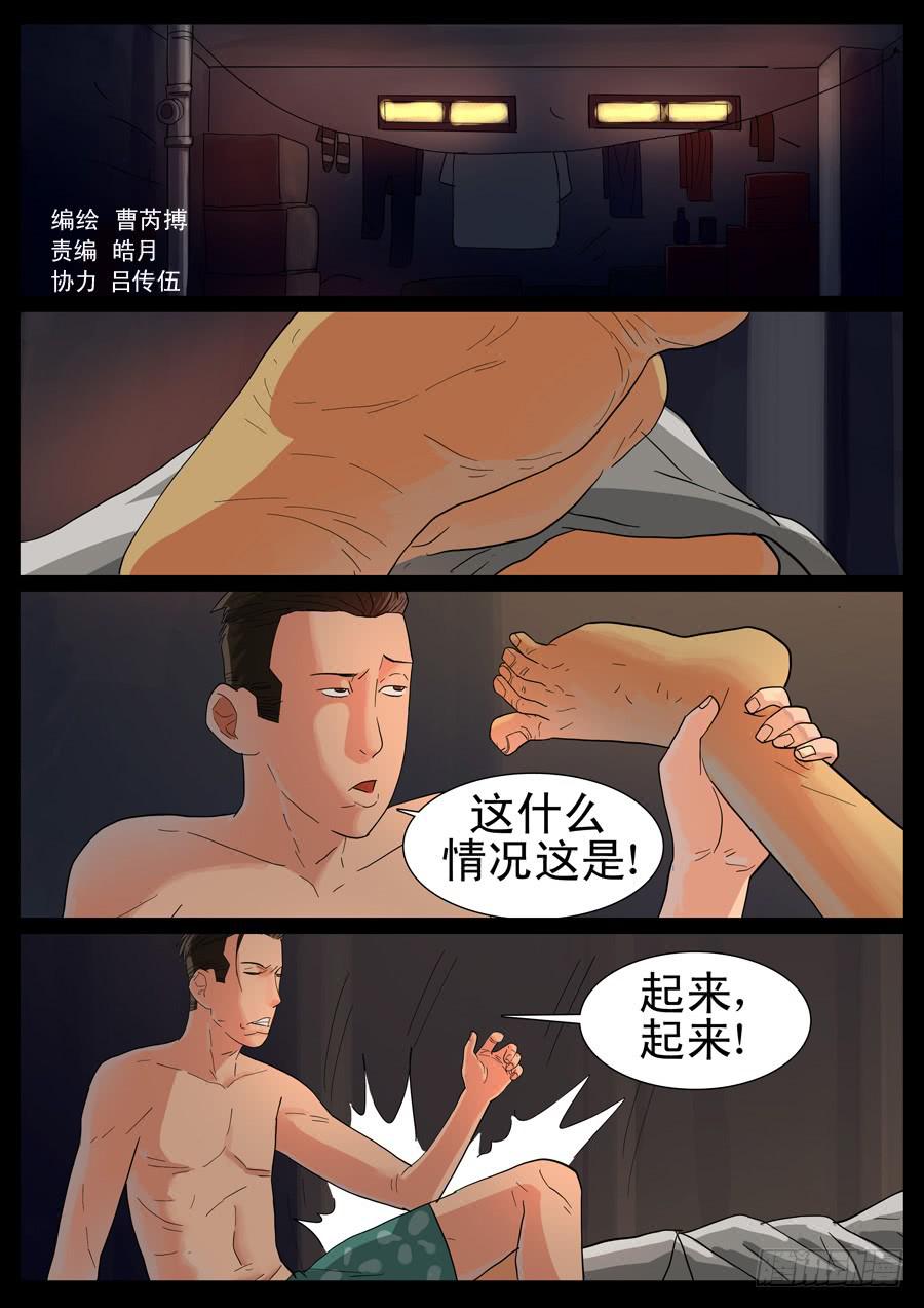 33、生活要有意义-第33话