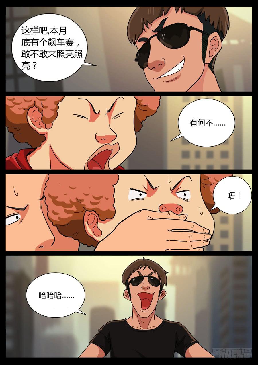 35、无事生非-第35话