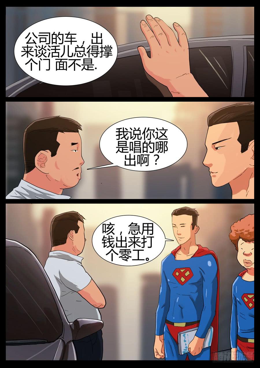 35、无事生非-第35话