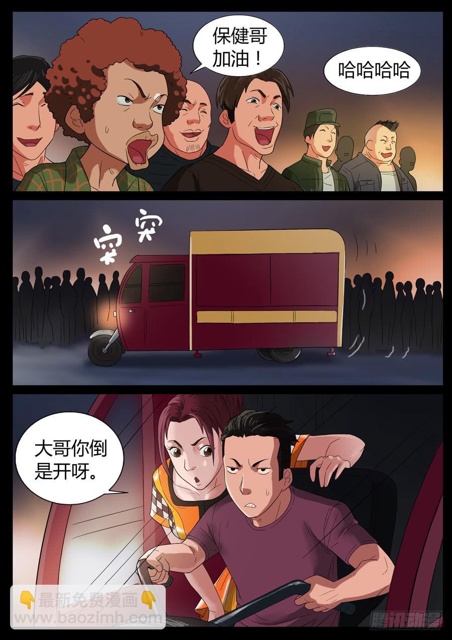 39、大暴走（1）-第39话